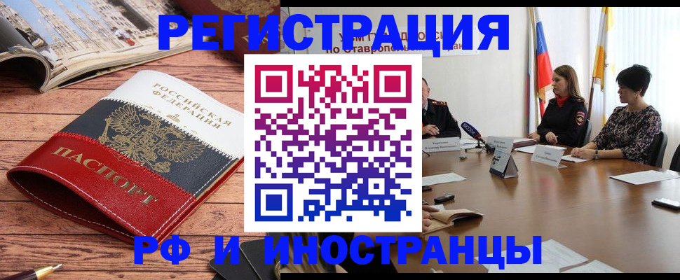 временная прописка в Сосногорске